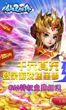 仙靈外傳手游官網版0
