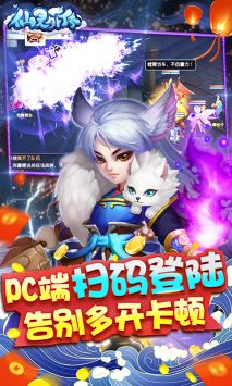 仙靈外傳手游官網版2