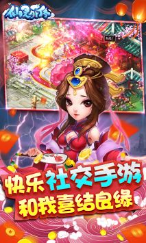仙靈外傳手游官網版3