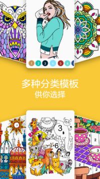 填色游戲數字畫畫1