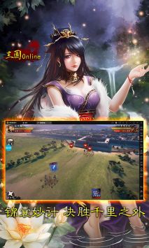 三國online手機版3