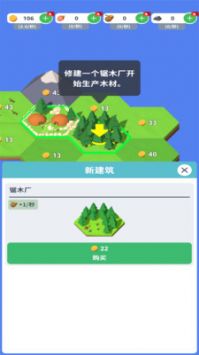 王國新大陸手游1