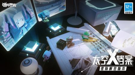 迷你世界舊版本0