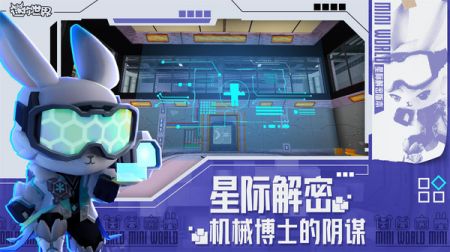 迷你世界舊版本1