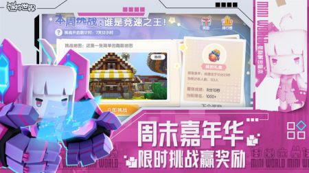 迷你世界舊版本3