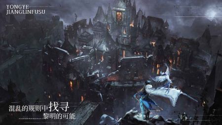 永夜降臨復(fù)蘇1