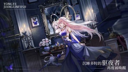 永夜降臨復(fù)蘇2