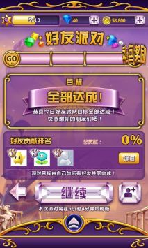 寶石迷陣閃電風暴2