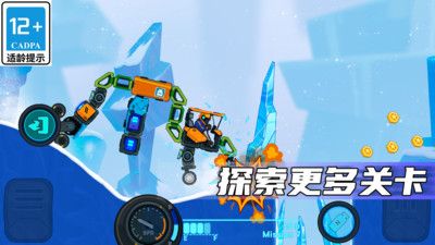 瘋狂快車手4