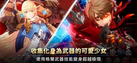 劍與騎士團0