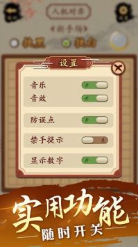 樂橙五子棋0