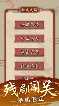 樂橙五子棋2