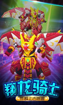 爆獸獵人之天炎戰(zhàn)龍3