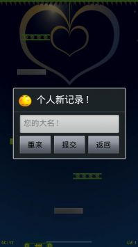 跳跳樂2