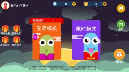 貪吃蛇全民爭(zhēng)霸2