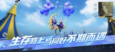 荒野行動最新版0