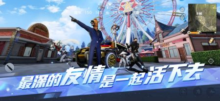 荒野行動最新版1