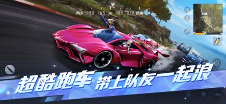 荒野行動最新版2