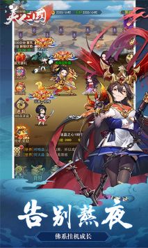 美人三國手游官網正式版0
