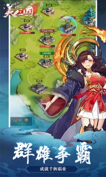 美人三國手游官網正式版1
