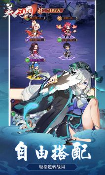美人三國手游官網正式版2