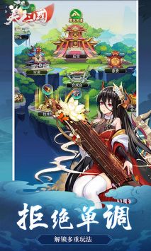 美人三國手游官網正式版4