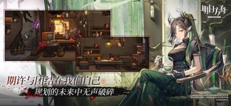 明日方舟手機版2