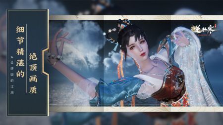 逆水寒手游公測版1