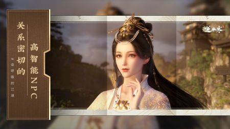逆水寒手游公測版4