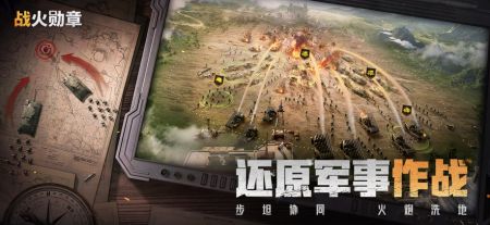 戰火勛章安卓版0