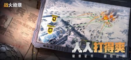 戰火勛章安卓版2