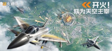 戰火勛章安卓版3