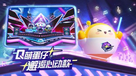 蛋仔派對最新版20252