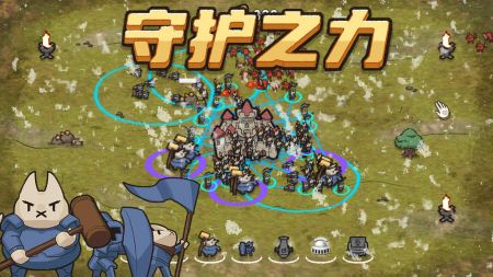 守護之力0