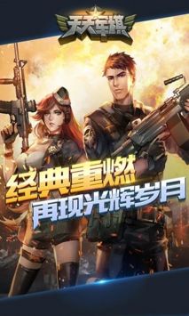 騰訊天天軍棋0
