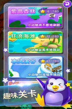 連連看經典版2