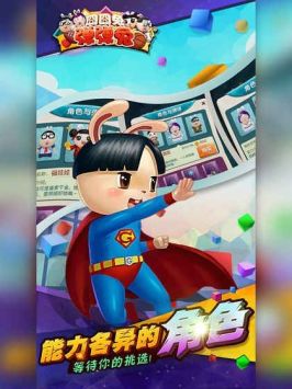 囧囧兔之彈彈兔1