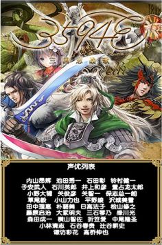 三國志戰(zhàn)歌0