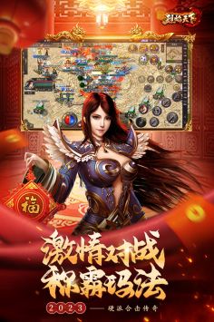烈焰天下1