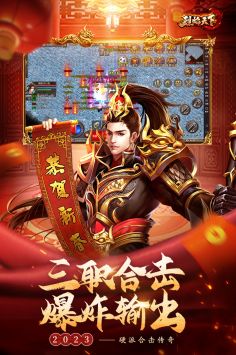 烈焰天下2