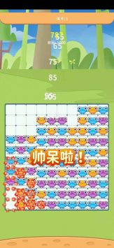 開心樂消消0