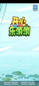 開心樂消消3