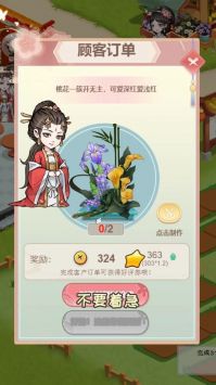 秘密花園HD3