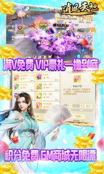 逍遙天地滿v版2