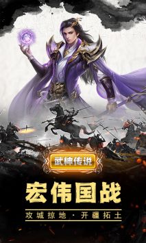 武神傳說手游官網(wǎng)版1