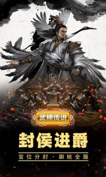 武神傳說手游官網(wǎng)版2