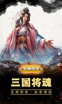 武神傳說手游官網(wǎng)版3