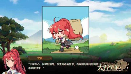 大科學(xué)家1