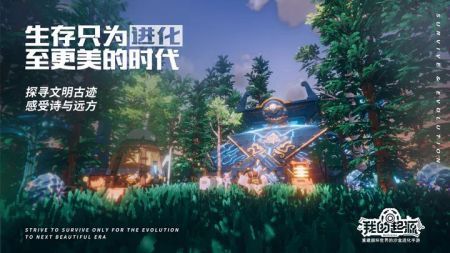 我的起源官網1
