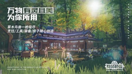我的起源官網2